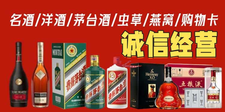 芒市烟酒回收电话